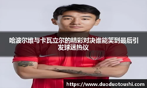谈球吧官方网站
