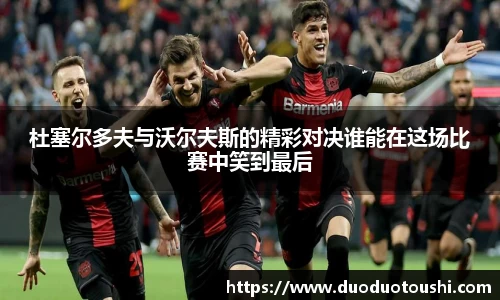 谈球吧官方网站